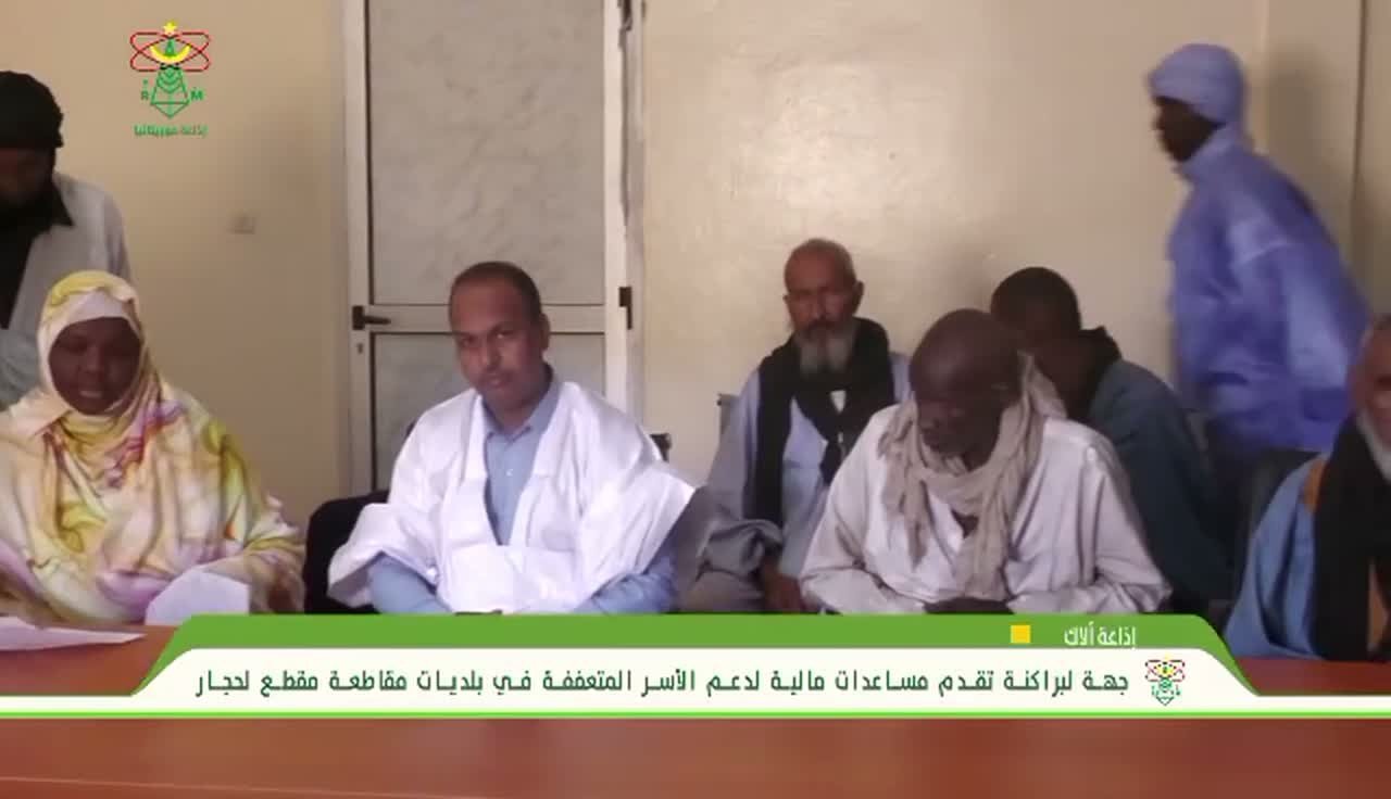 عملية توزيع مساعدات نقدية لصالح 250 أسرة متعففة بمقاطعة مقطع لحجار
