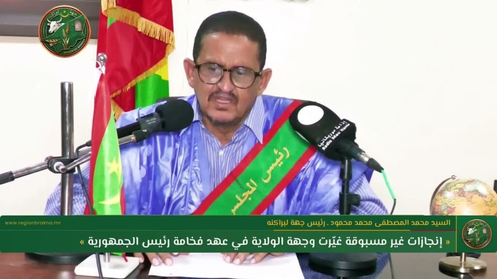 رئيس جهة لبراكنه يلقي كلمة خلال تخليد ذكرى تنصيب فخامة رئيس الجمهورية
