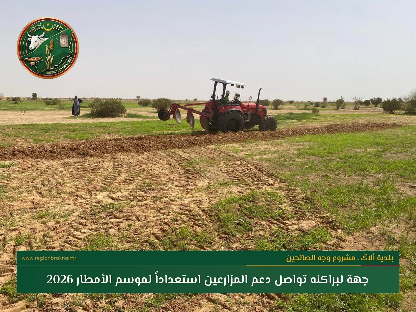 حرث الأراضي الزراعية في بلدية ألاگ – مشروع وجه الصالحين