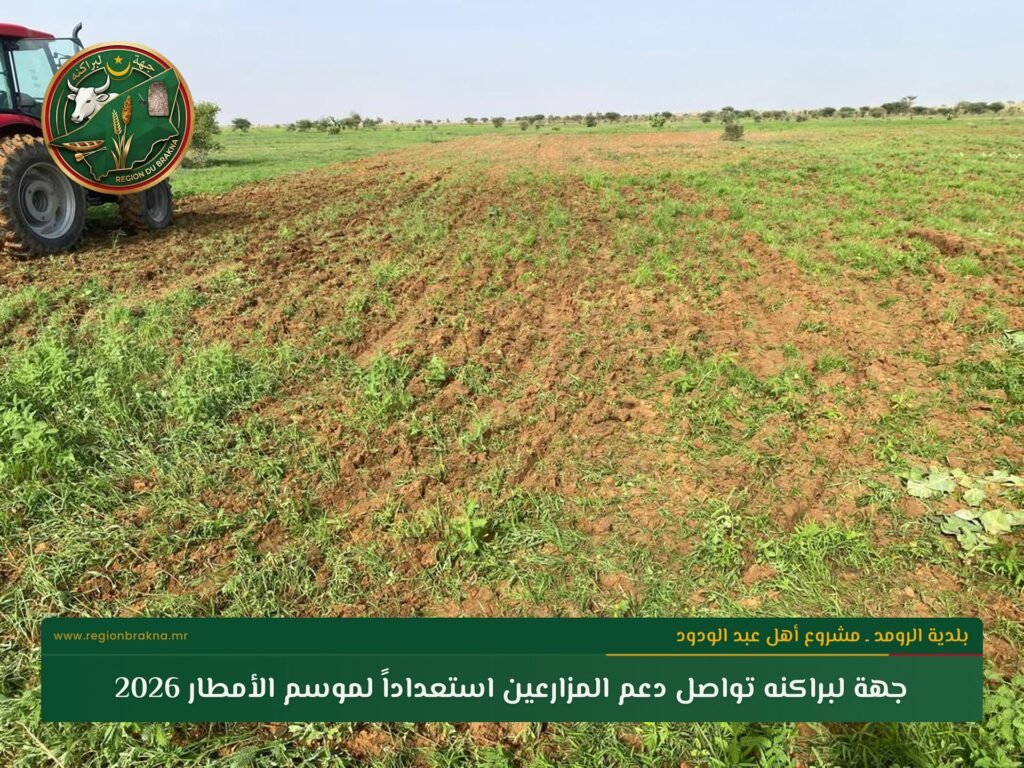 حرث الأراضي وتهيئتها في بلدية الرومد – مشروع أهل عبد الودود استعداداً لموسم الأمطار 2026